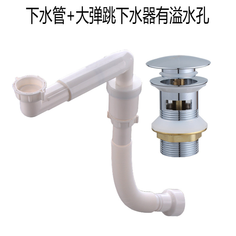 欧标螺口浴室柜防下水管洗脸手盆面盆水管台盆下水器