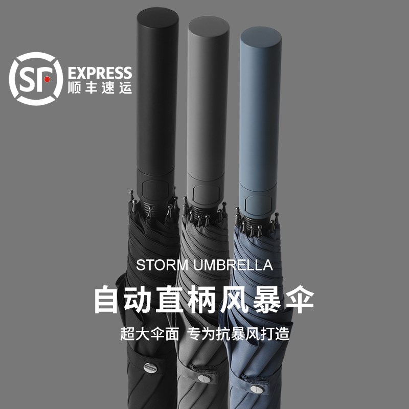 超大号长雨伞男士加大加固加厚自动直杆伞防风暴雨