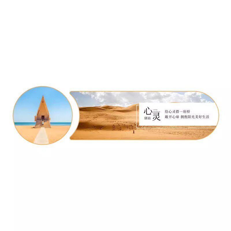 心理咨询室挂图布置心灵驿站装饰画心理学挂画心理辅导室画