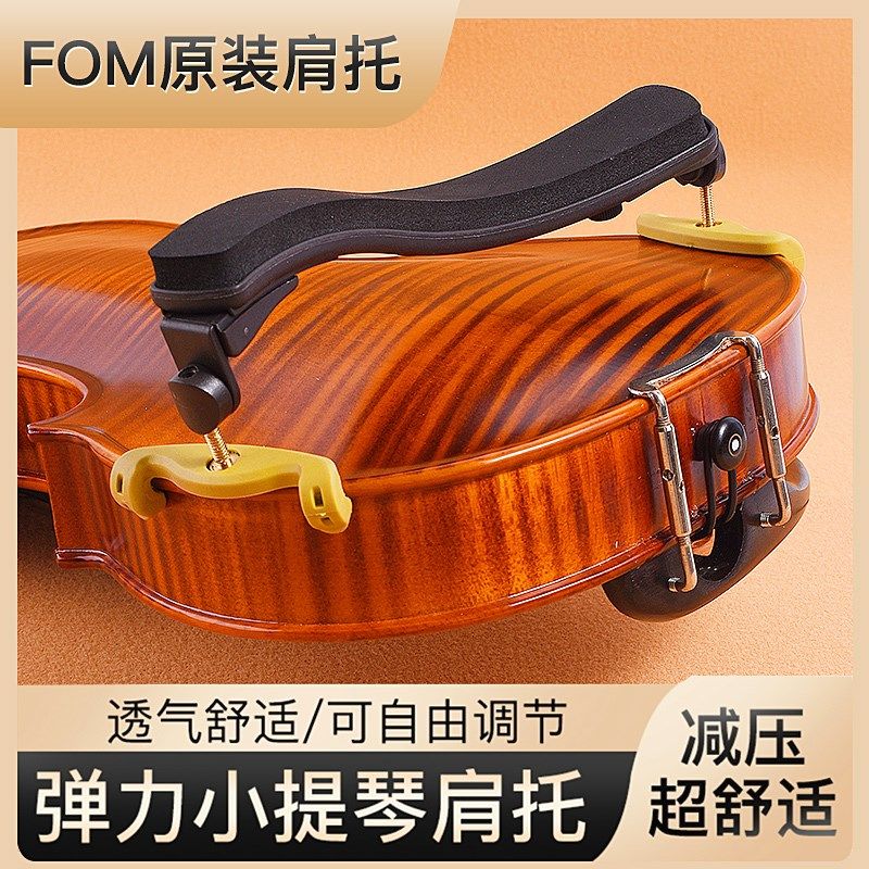 卡派尔肩肩垫琴    提琴