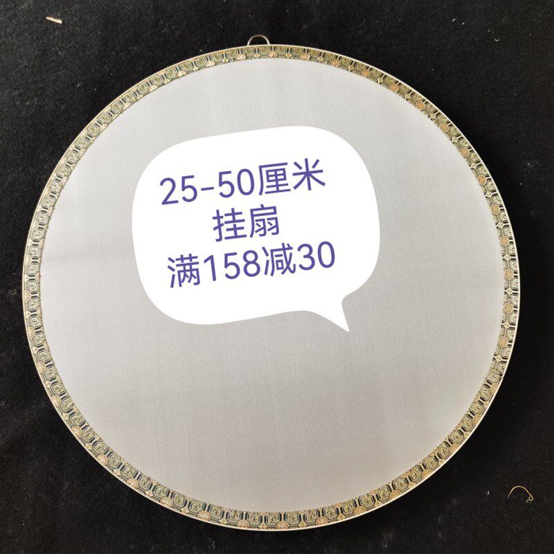 熟绢挂扇单面空白圆形古风工笔画手绘典饰宋锦包边团扇