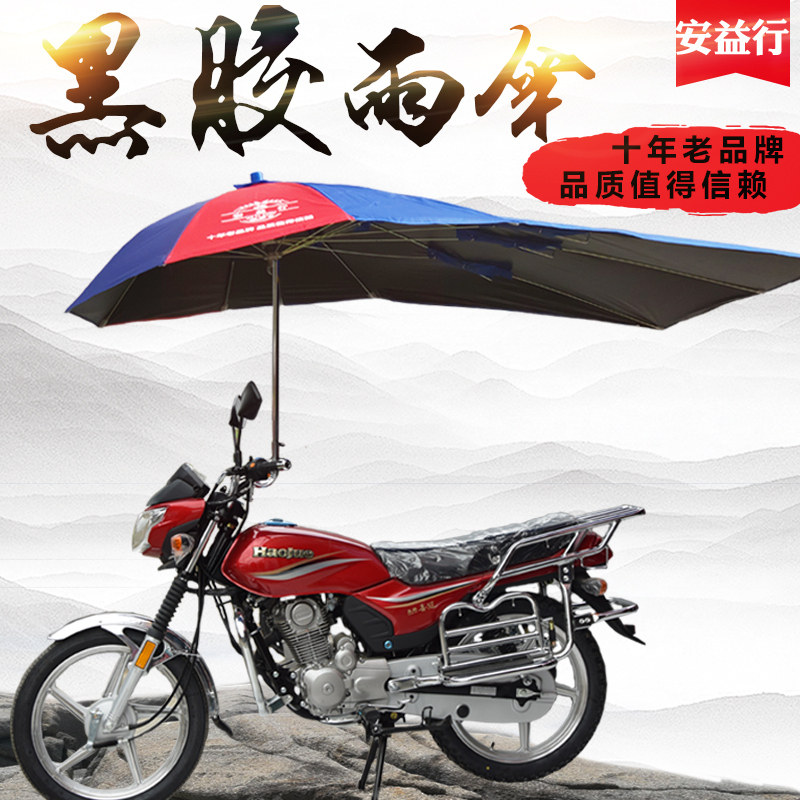 男士摩加长层遮阳伞雨黑胶雨伞棚轮防雨蓬支架