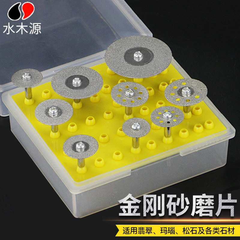 金刚砂片玉石切割片云石片玉石雕刻吊