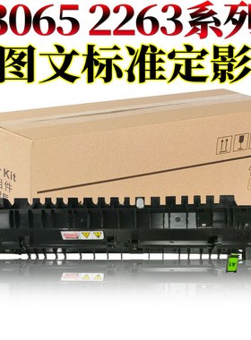 适用施乐五代  上盖板   盖板出纸导板传感器 摇臂 分离片 爪