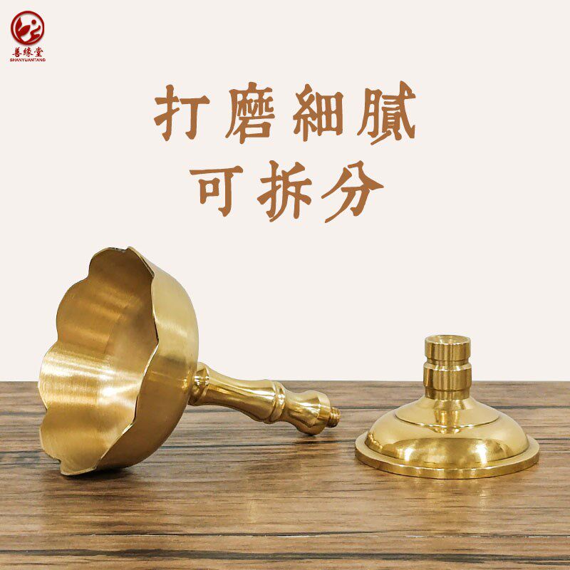 善缘堂铜烛台酥油灯座佛前蜡烛台液体油灯上供座灯佛堂