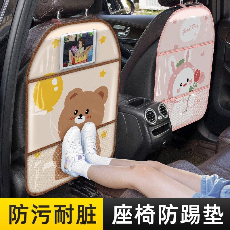防踢垫后汽后座儿童防脏椅背保护垫载椅背坐椅防磨