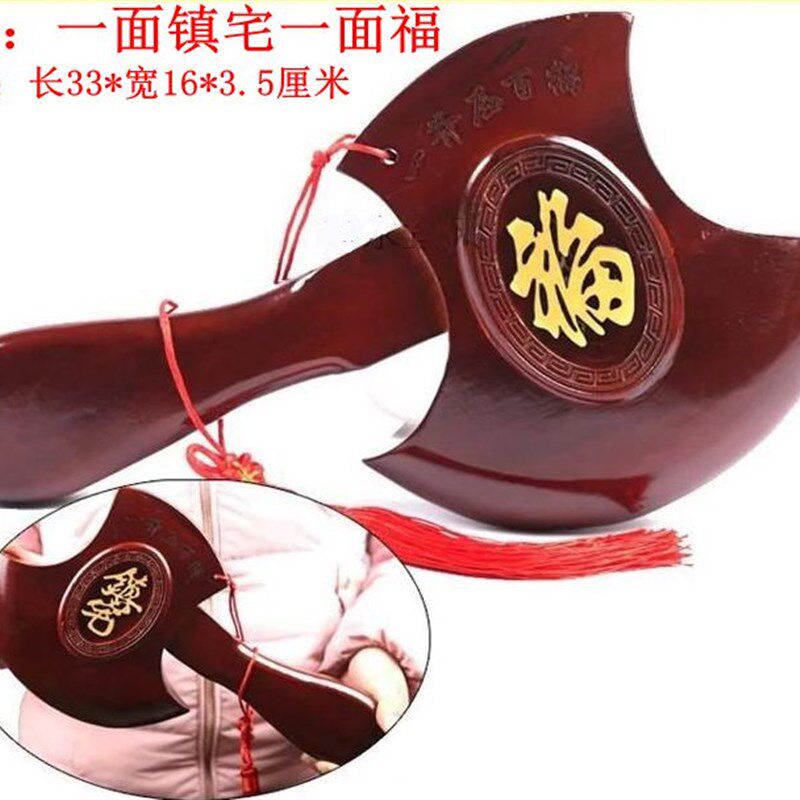桃木斧子挂件木雕深红色斧带底座结婚坐福压床搬家乔迁送