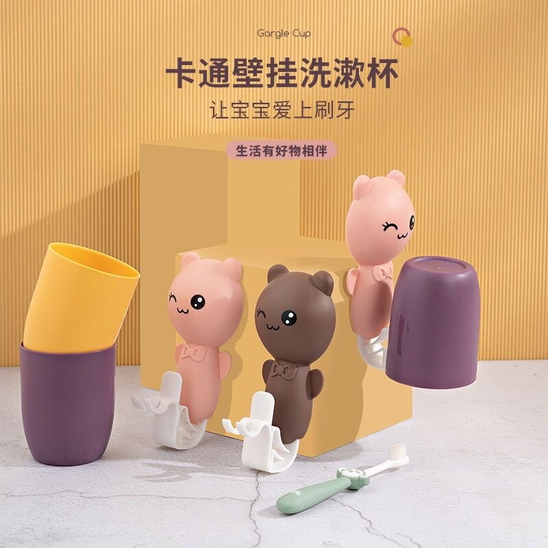 儿童牙刷杯漱口杯子家庭亲子吸壁壁挂式水杯牙缸刷牙杯