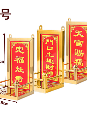 年新款神牌位门口土地天官赐福定福灶君门官福神