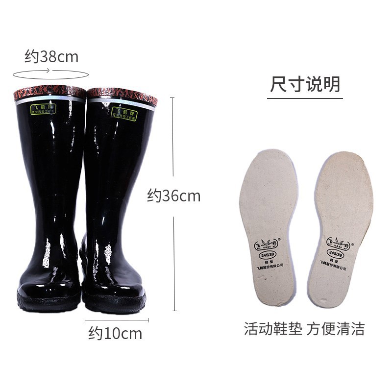 飞鹤工矿雨鞋煤矿矿山劳保雨鞋半筒橡胶水鞋中筒矿工雨靴男