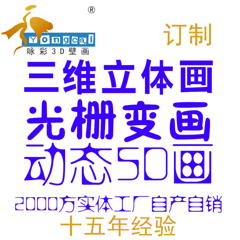 大型维立体光栅动感画现代客厅装饰立体变脸动态画
