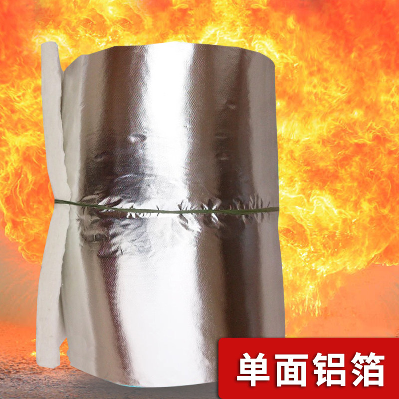 锅炉耐火材料防火耐温隔热无石棉板硅酸铝陶瓷纤维针刺毯保温棉