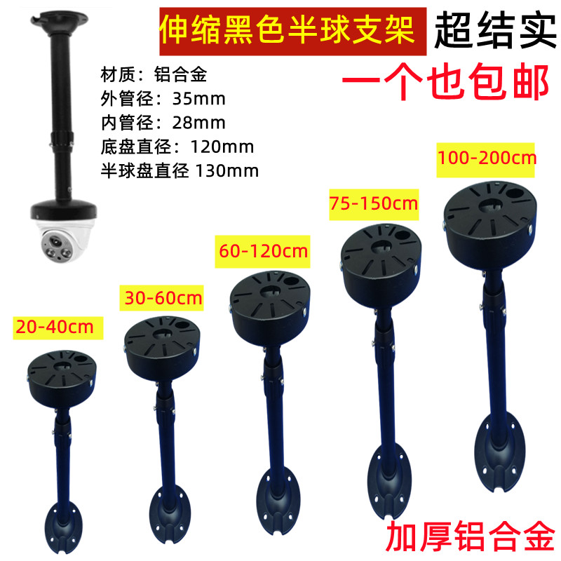 伸缩支架室外摄像加长杆康吊黑色立杆铝合金吊杆