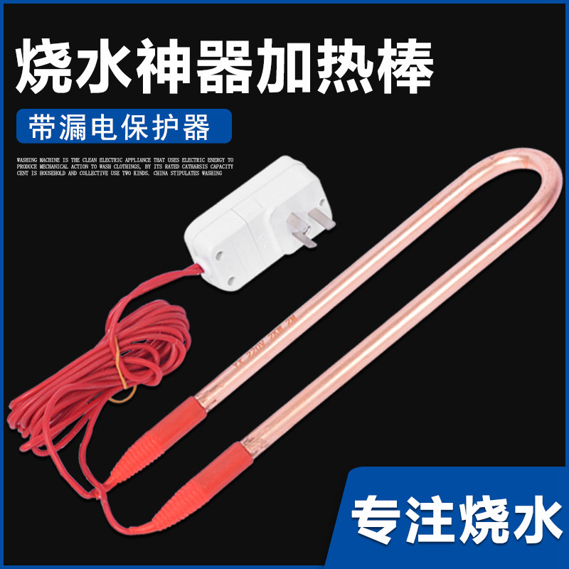 大功率烧水管热得快烧水棒工业加热棒水池水箱加热器潜水加热棒