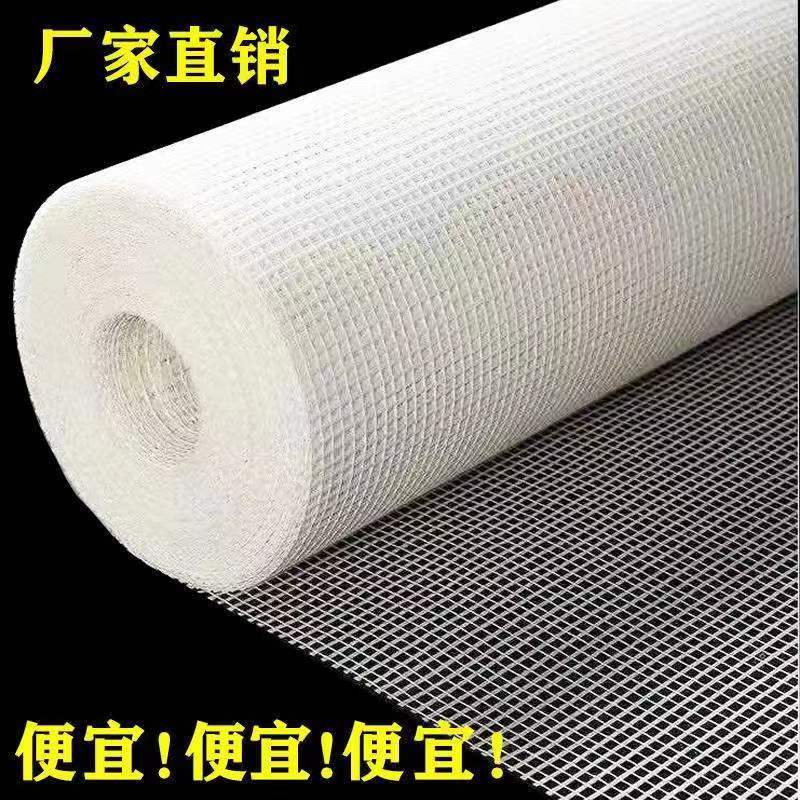 耐碱纤维网格布内墙外墙建筑保温网护墙家装防裂布抹墙网