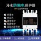 工业浸水防触电升级防漏电浪涌保护漏保空断路器智能控制