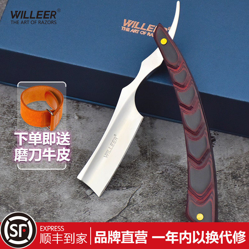 手动剃光头须刀理发店修脸面刀老式刮胡脸刀直剃刀