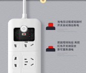接线板过载保护关功率自动断电多用功能多插插线板
