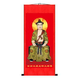 六十甲子癸卯年太岁皮时大将军画像神像挂画丝绢卷轴画装饰画