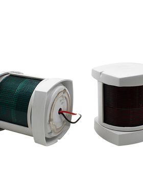 游艇航行灯船用左右信号灯左右舷灯红绿航行指示灯