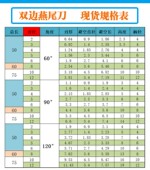 9度钨钢合金上下倒角刀 铝用涂层边燕尾刀