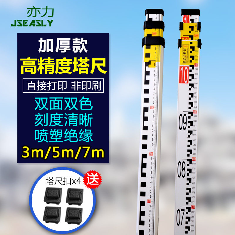 亦力精度铝合金塔水准仪水平标子面色刻度