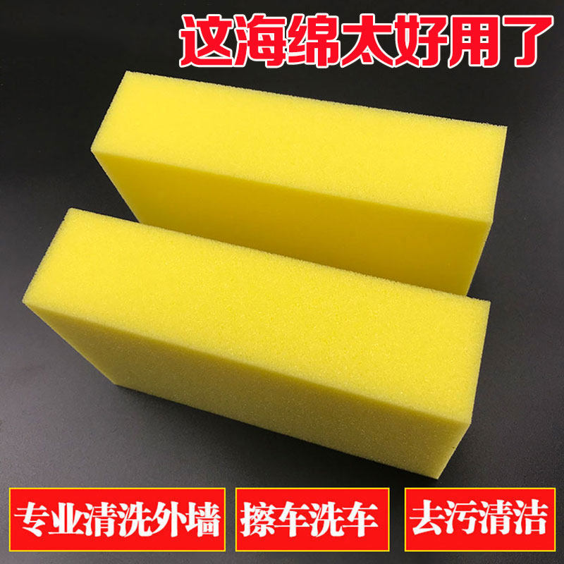 洗外墙瓷砖绵块 洗绵密度 去污泥 绵擦