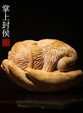 天然黄杨木雕悟空生肖猴子掌上封侯文玩创意工艺品