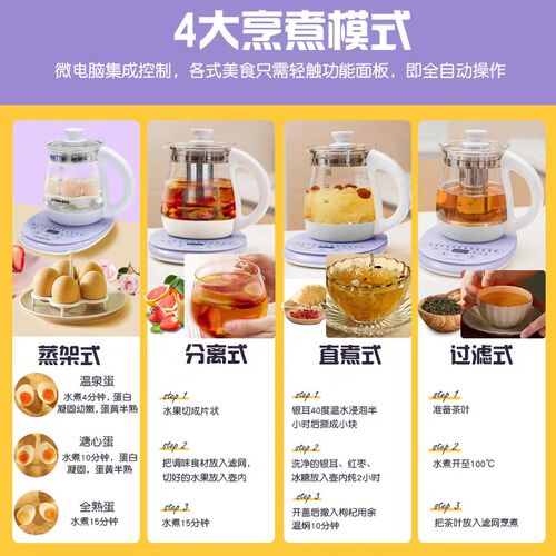 格来德养生壶煮茶壶硼硅恒温壶煮蛋器