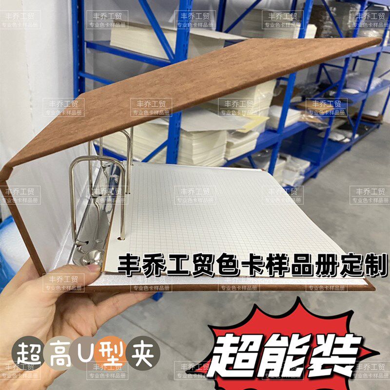 丰乔工贸样品夹皮革色卡册纱线面料样卡资料夹硬壳样