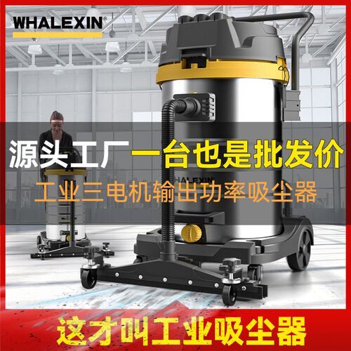 鲸森吸尘器工业用大功率商用大吸力工厂间强力修桶式两用厂