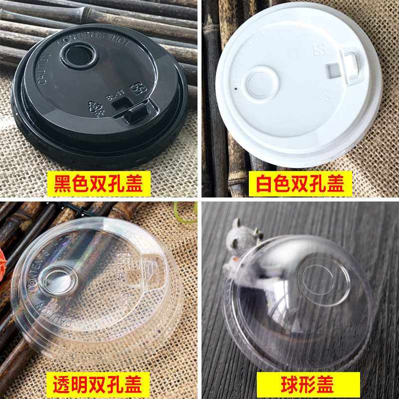 次性口径塑料杯杯杯盖奶茶杯球盖黑白色盖