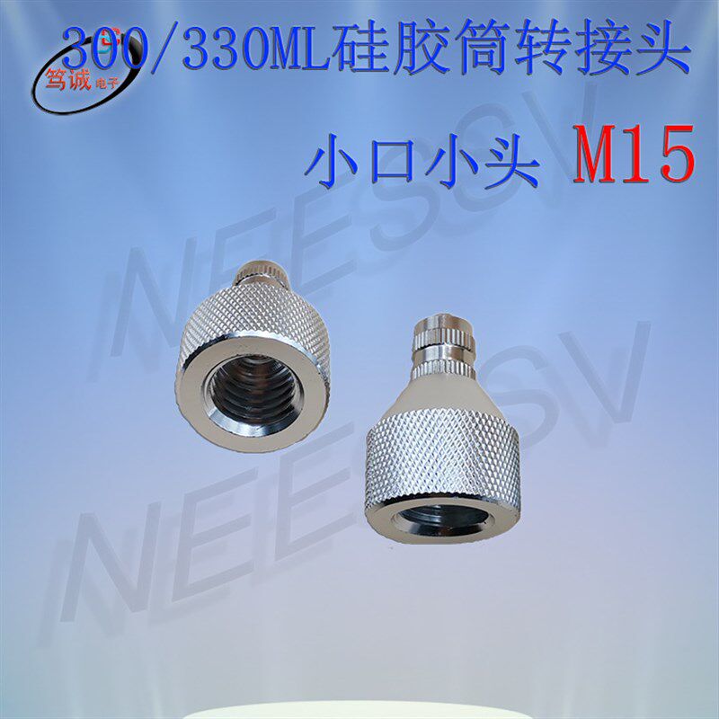 金属卡式硅胶筒 点胶针筒 胶筒 硅胶桶