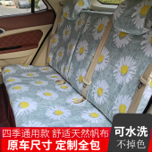 汽车座季 通用棉布全包座垫福斯科鲁兹座椅捷达英朗坐
