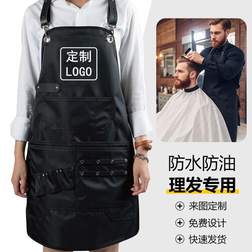 染发围裙理发店男女时尚美发美甲防水防油背带工作服