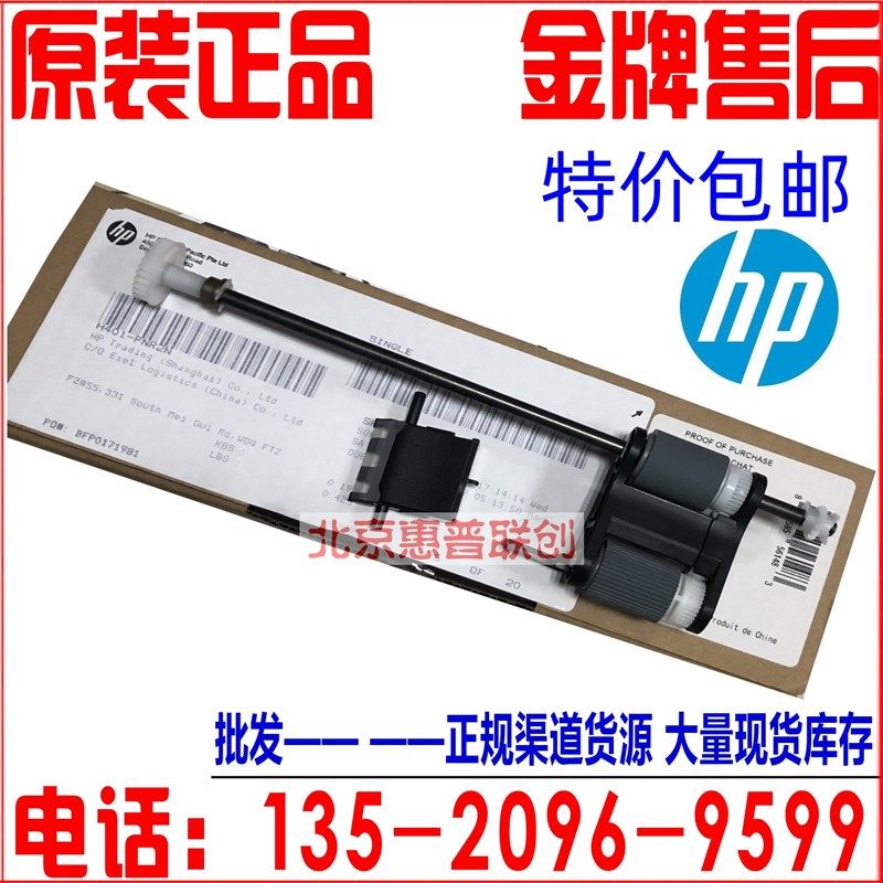 原稿搓轮 分页器 扫描仪搓分 搓分