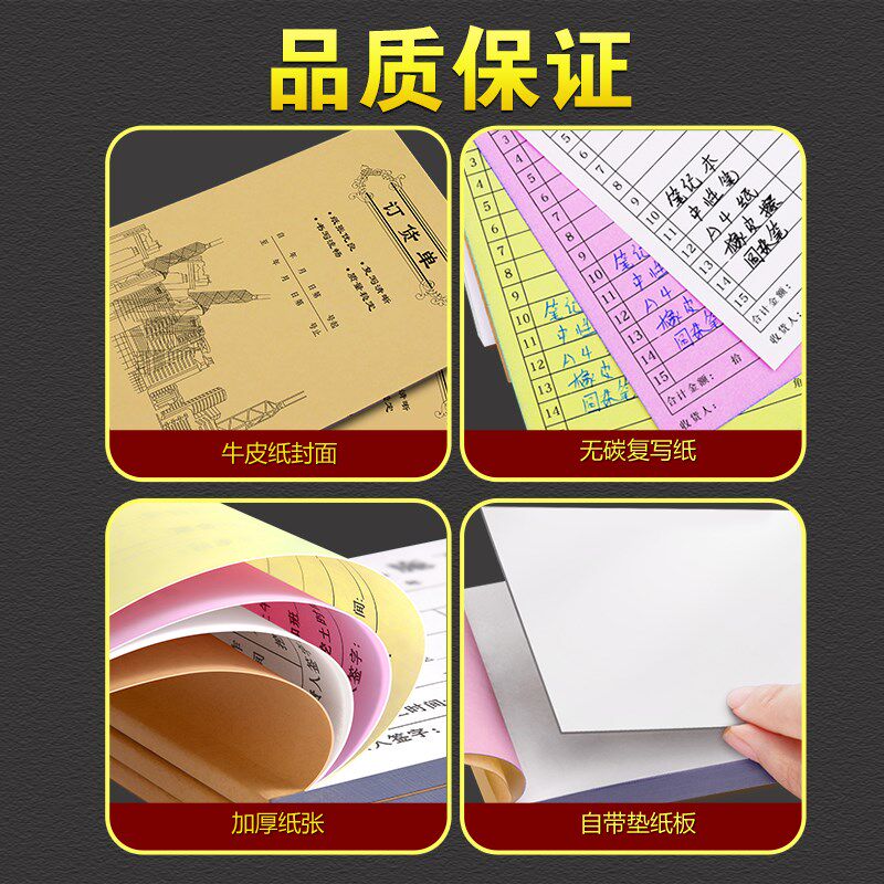 订货单配货购货销售合同瓷砖木门货单本售货收款单据