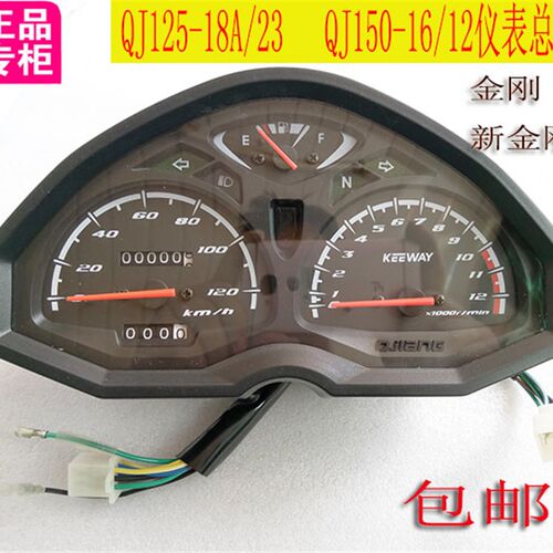 钱江摩仪表金刚仪表总成