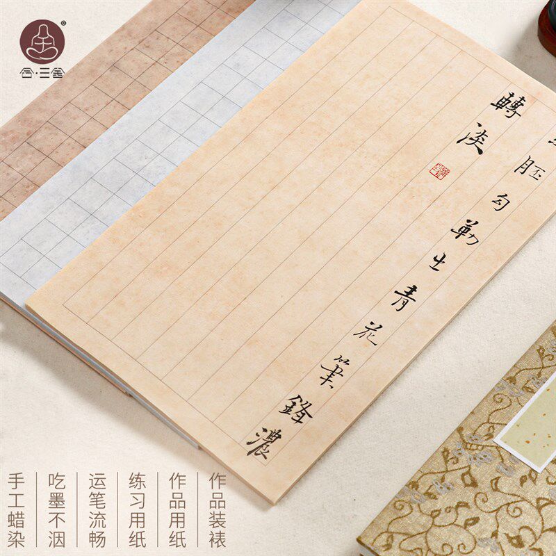 合舍蜡染小楷书法作品手工蜡染小楷日课毛笔书法初学抄经小楷毛笔