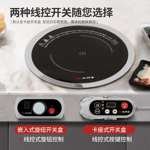 尚朋堂 商用火锅店电磁炉线控嵌入式圆形一体火锅炉