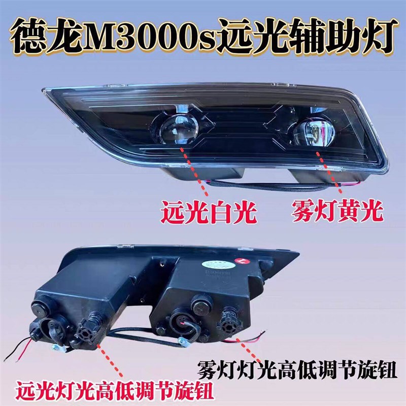 德龙保险杠加辅助前雾灯总成超亮黄白光透镜激光防雾灯