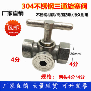 压力表通旋塞锅炉蒸汽安全耐温考分*