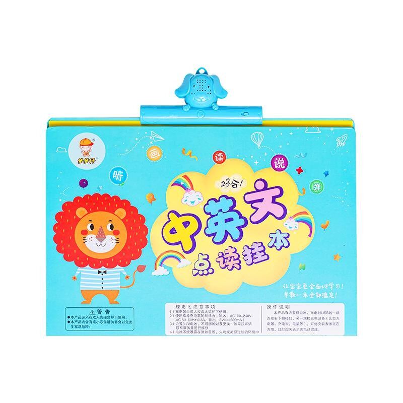 声早教挂图认字拼数学启蒙声会说话带乐交通