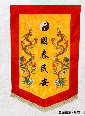 龙旗令旗旗方旗旗广告旗刺绣旗舞台戏剧旗旗帜绣品