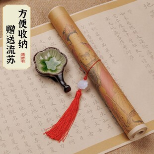 地藏长卷临摹字帖抄写全篇手抄本小楷毛笔抄经楷书金刚临摹经软笔