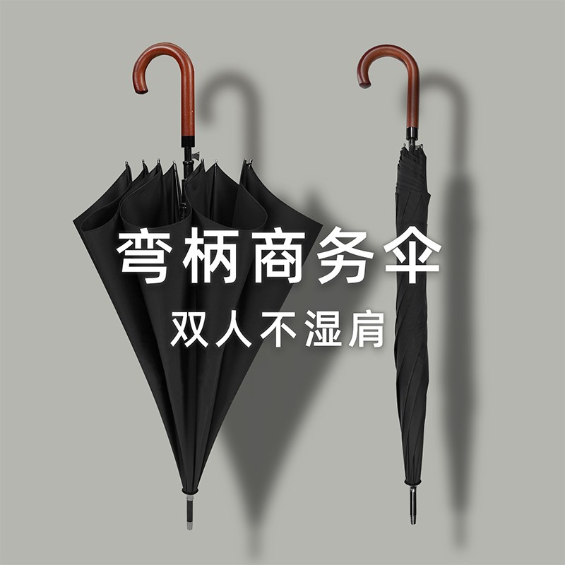 雨伞男士自动长伞大号抗风暴雨木弯钩黑色商务伞