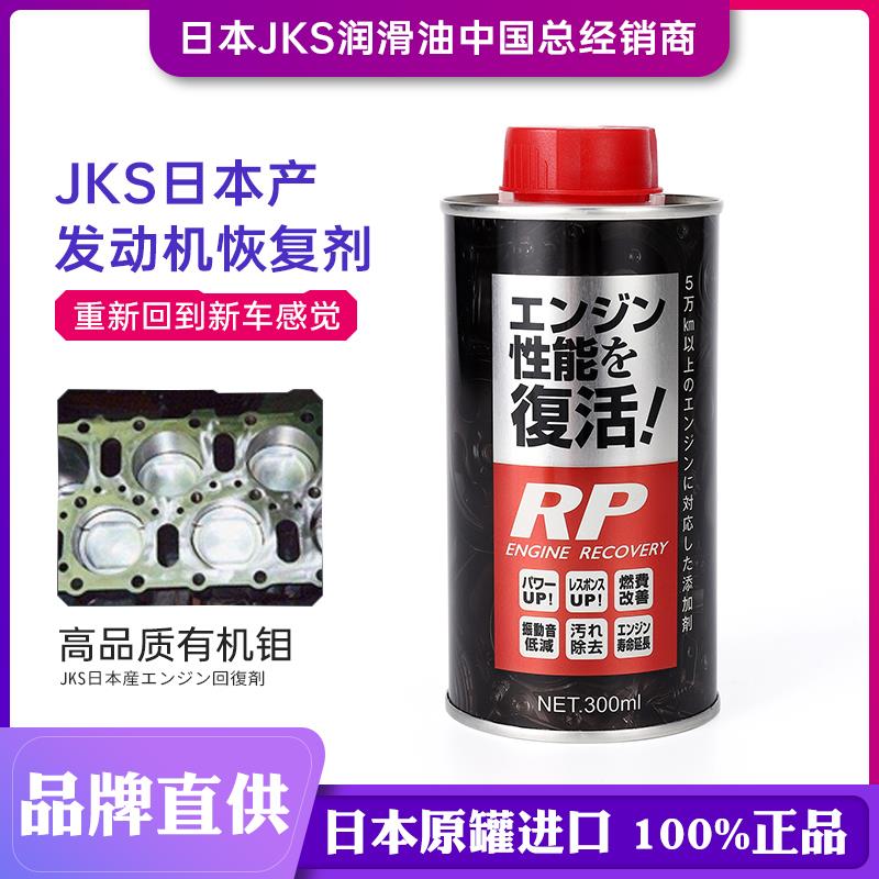 引擎修复剂抗磨剂日降噪省油性能恢复治烧油添加剂
