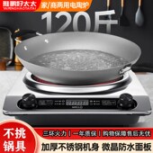 凹槽电陶炉爆炒炉火灶大功率蒸煮加热商用防水凹型