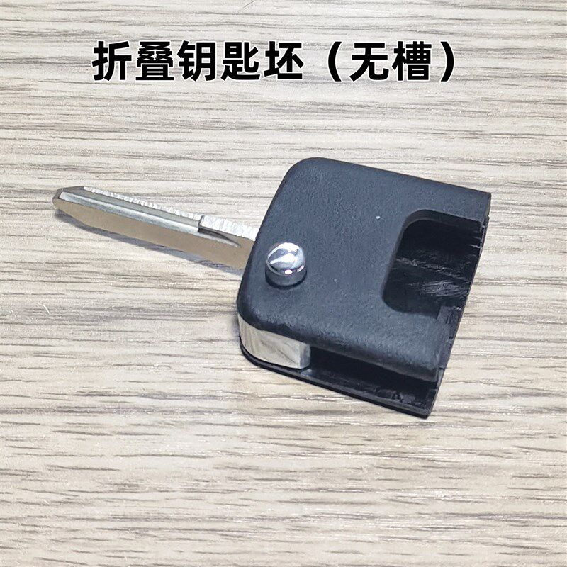 依维柯宝迪中控锁壳钥匙壳电板钥匙副钥匙坯正厂