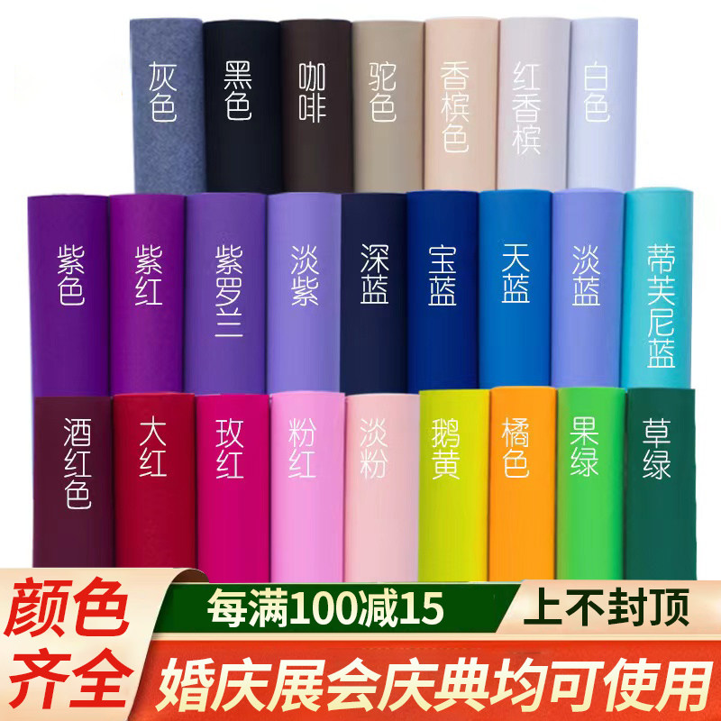 婚庆婚礼展会红色黑色白色香槟色绿色宝蓝色色次性彩色地毯